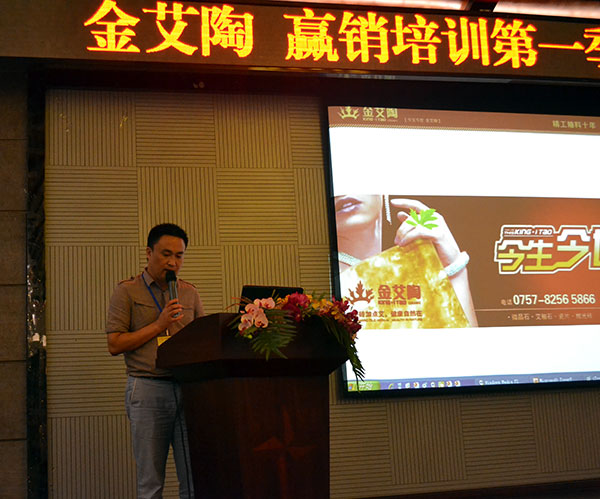 永利中国品牌营销总司理罗胜致辞