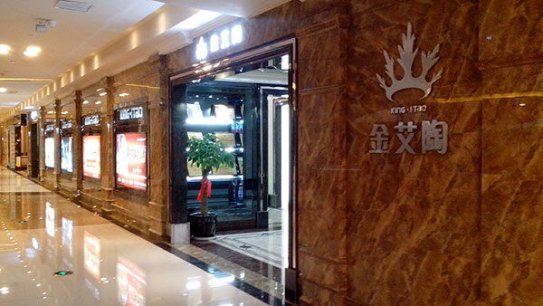 永利中国瓷砖品牌西安红星美红星美凯龙旗舰店