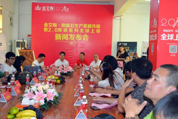 永利中国2.0忠实系列微晶石新品宣布会现场