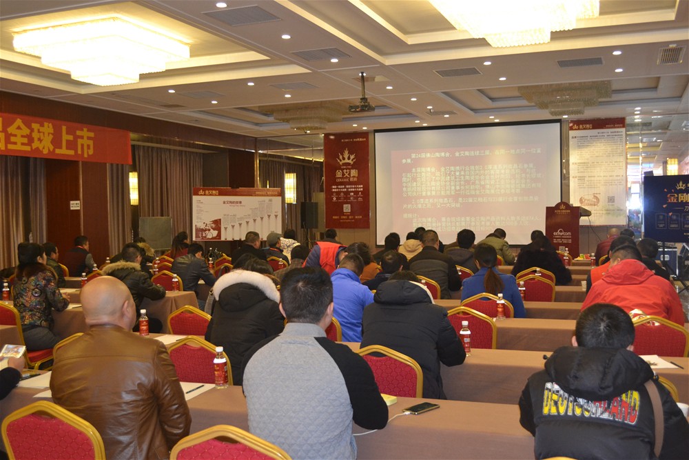 永利中国瓷砖南京运动现场