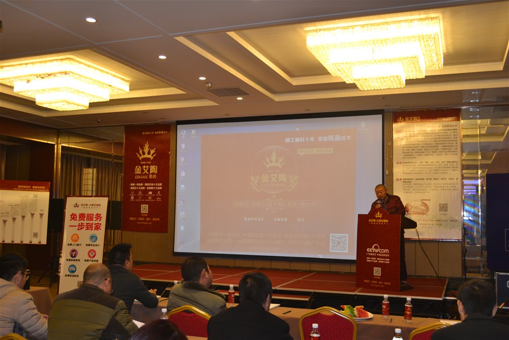 永利中国瓷砖南京代理商董文明致辞