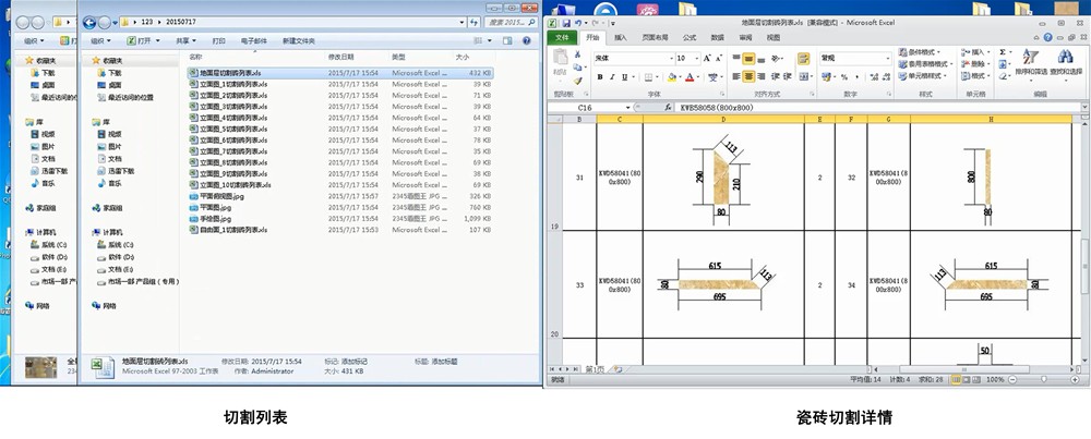 永利中国3D设计系统
