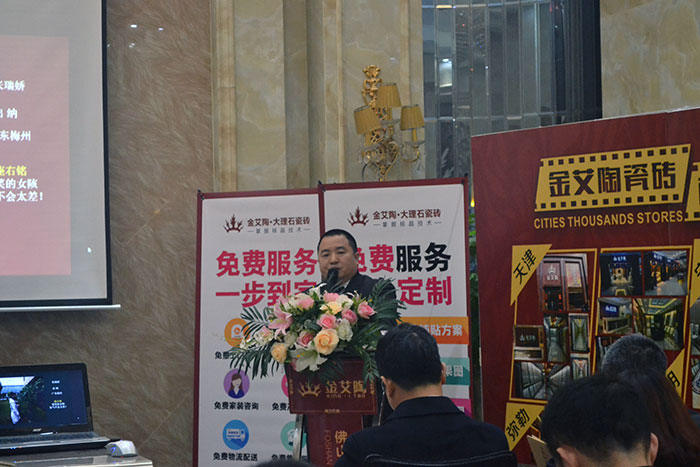 永利中国瓷砖营销总监刘鸿瑞作2015年度事情总结及2016年妄想