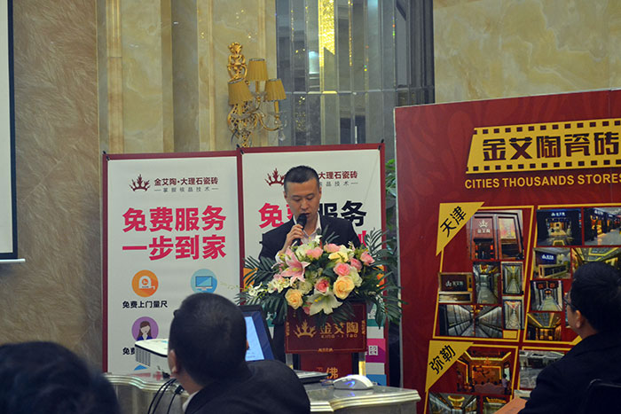 永利中国瓷砖北区销售副总伍立州作2016年妄想