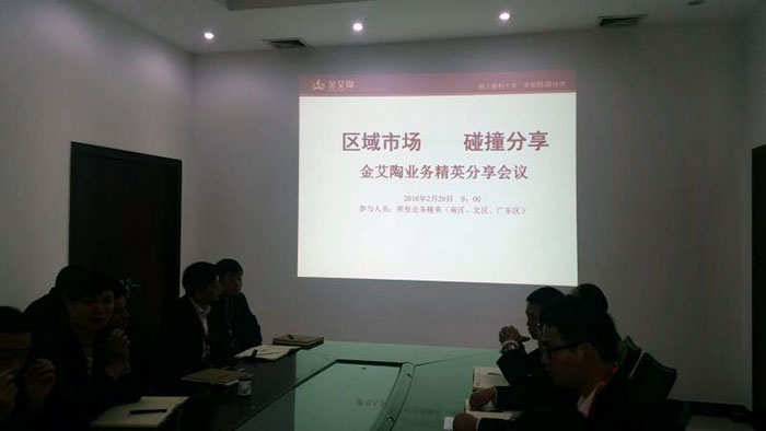 2区域市场，，，，，，碰撞分享