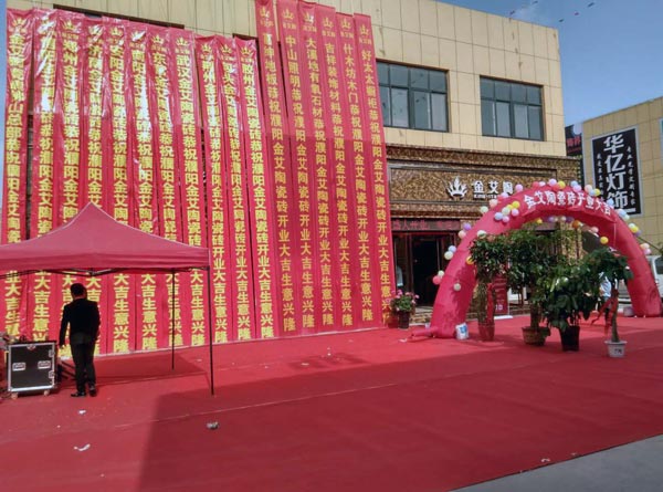 永利中国瓷砖濮阳专卖店