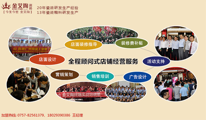 永利中国瓷砖装修知识