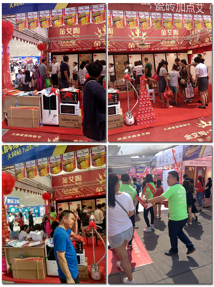 热烈祝贺大同永利中国惊艳亮相大牌家居购物节