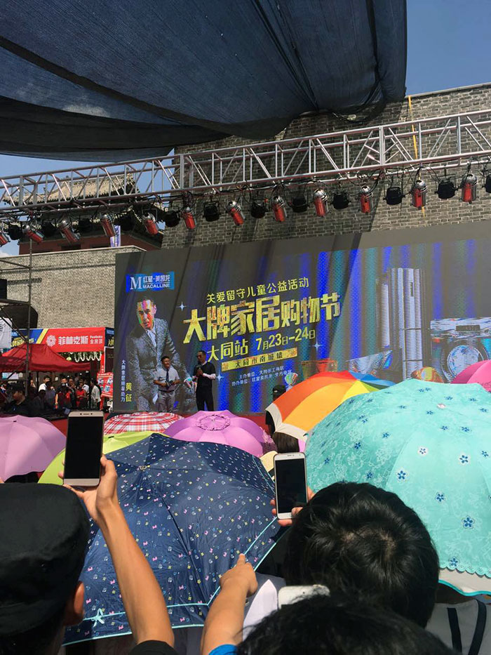 热烈祝贺大同永利中国惊艳亮相大牌家居购物节