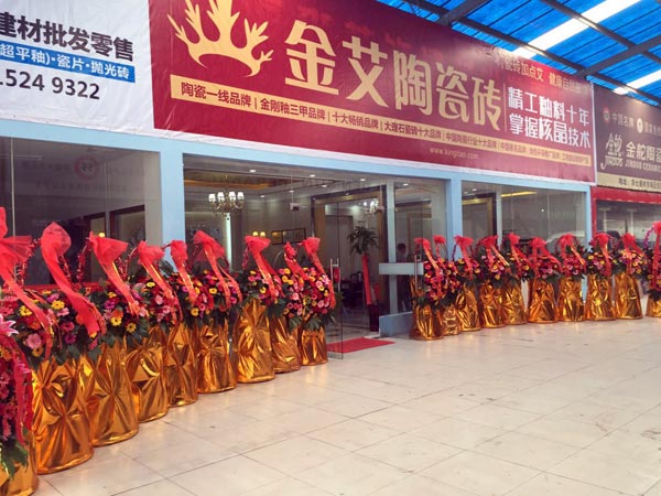 金秋八月，，，，，，江苏江阴华西村永利中国瓷砖品牌专卖店与您约起！