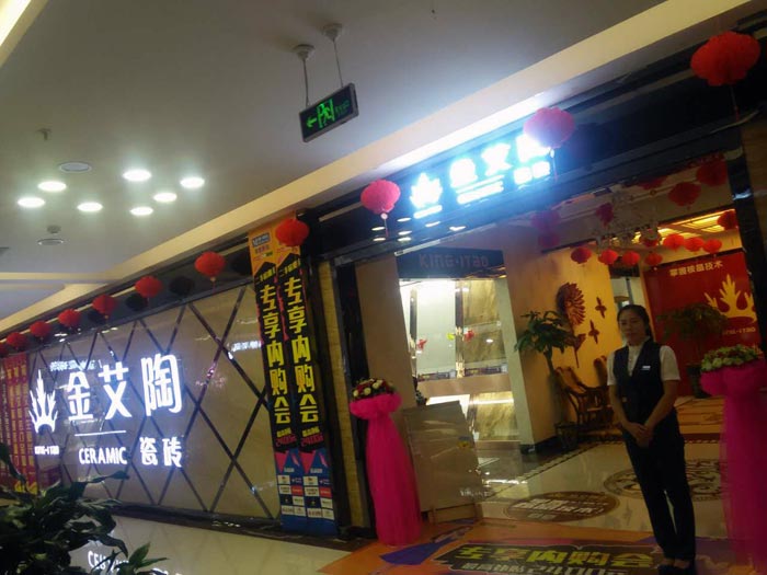永利中国瓷砖亮相大同红星.美凯龙专享内购会，，，，，更多优惠等你来！