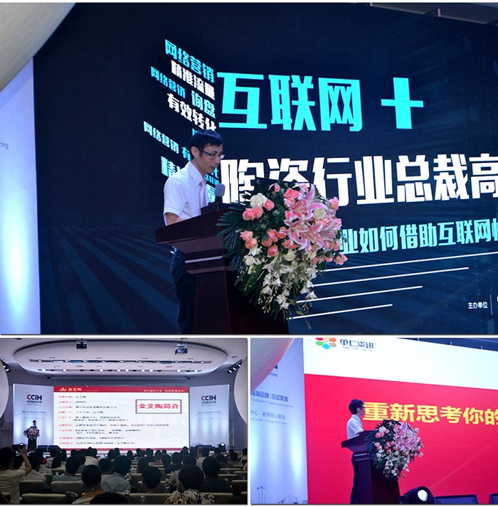 永利中国受邀加入佛山陶瓷行业“互联网+” 总裁高端论坛