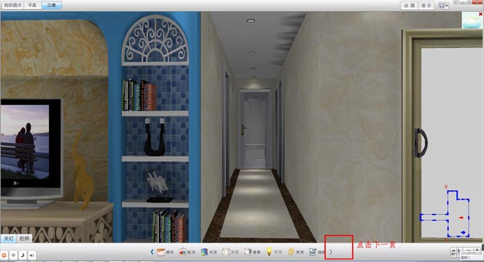 圆方设计系统VR制作手册（永利中国瓷砖）
