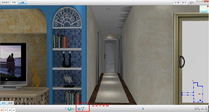 圆方设计系统VR制作手册（永利中国瓷砖）