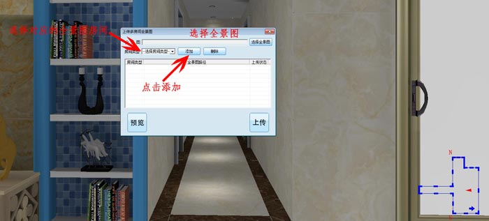永利中国 3D设计系统 VR及720度全景制作教程