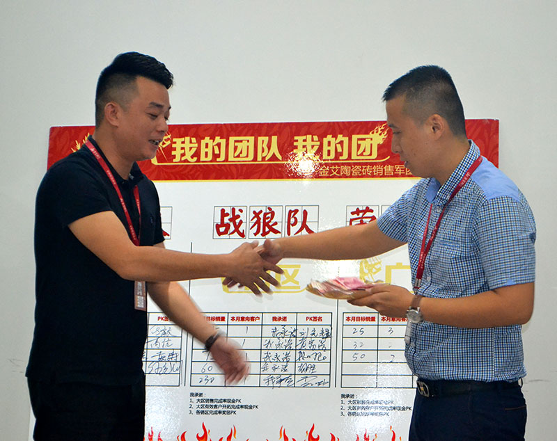 我的团队我的团——永利中国销售团队9月ＰＫ效果