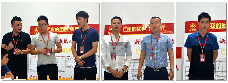 我的团队我的团——永利中国销售团队9月ＰＫ效果