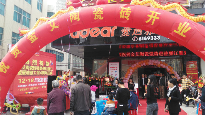 12月18日，，，，，，，，湛江廉江永利中国瓷砖品牌终端店面盛大开业！