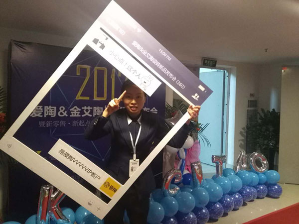 看爱陶怎样做好瓷砖新零售 1.7宣布会暨建材交流会圆满举行