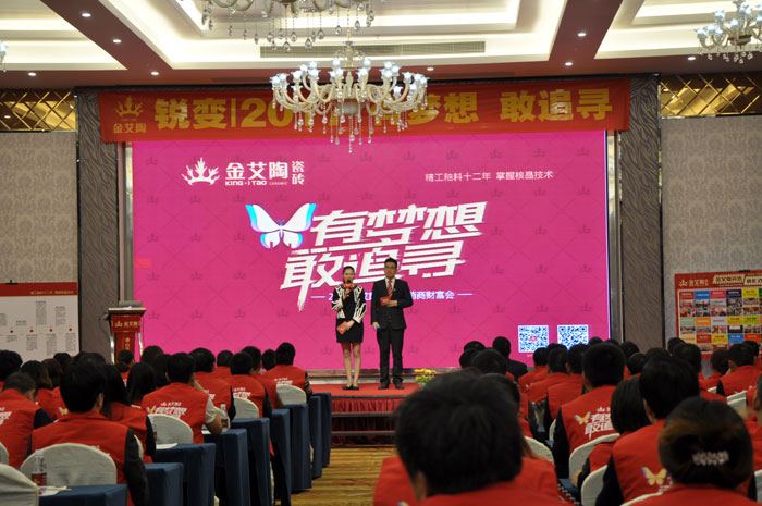 1月9日，，，，，，，，陶瓷一线品牌永利中国瓷砖2016年经销商财产会在宝隆国际大旅馆盛大举行。。。。。。。