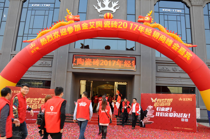 “锐变|2017 有梦想  敢追寻”—永利中国瓷砖2017年经销商财产会