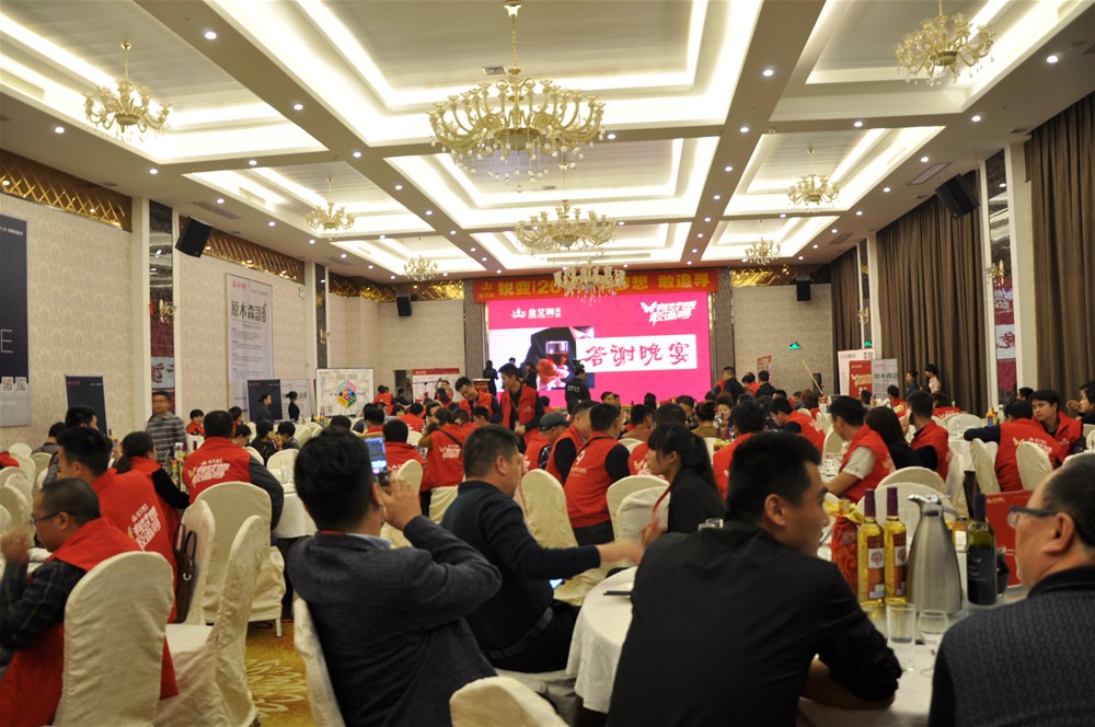 “锐变|2017 有梦想  敢追寻”—永利中国瓷砖2017年经销商财产会