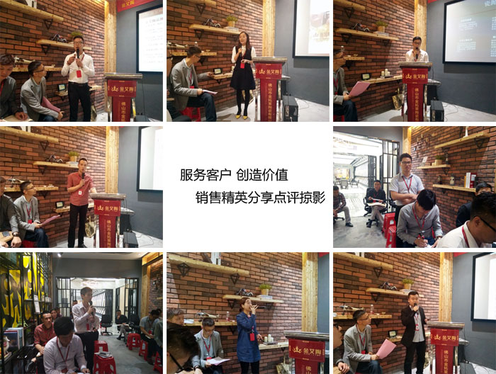 永利中国销售精英“服务客户　创立价值”分享交流会圆满竣事