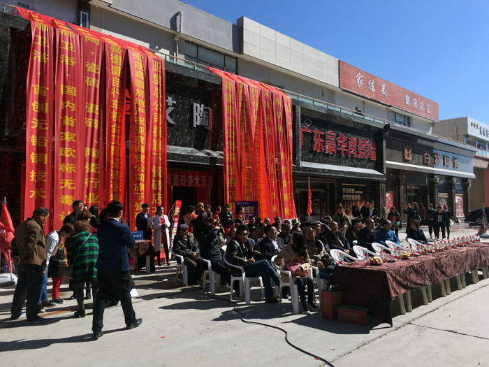 永利中国瓷砖甘肃张掖店艳服开业