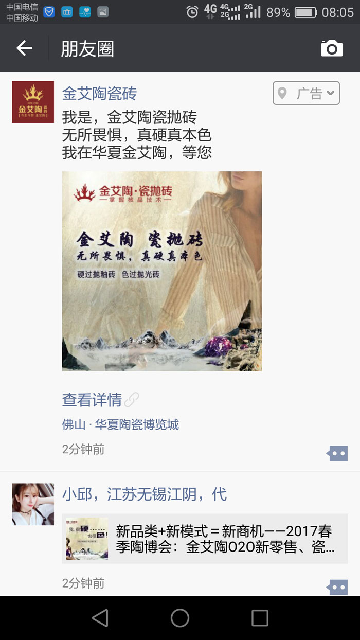 永利中国瓷砖  携手央视、腾讯，，，，，助力品牌战略全新升级