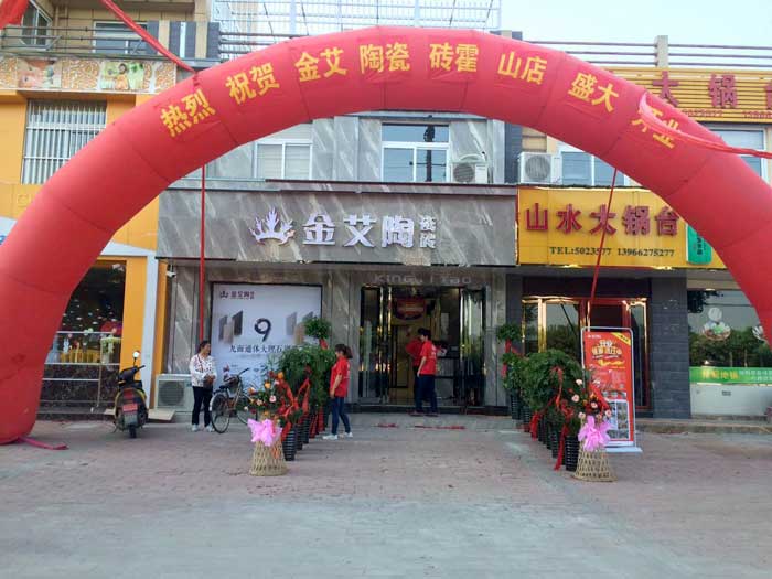 5月28日，，，，，，，在欢快锣鼓和震撼礼炮的簇拥下，，，，，，，陶瓷一线品牌永利中国瓷砖霍山店艳服开业。。。。。依附着猖獗的让利钜惠，，，，，，，霍山建材市场再现火爆盛景，，，，，，，吸引数百名外地业主前来抢购。。。。。