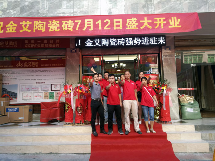 永利中国瓷砖 瓷砖代理 陶瓷一线品牌 开业促销