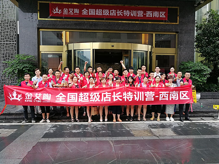 永利中国瓷砖 瓷砖代理 陶瓷一线品牌 培训运动