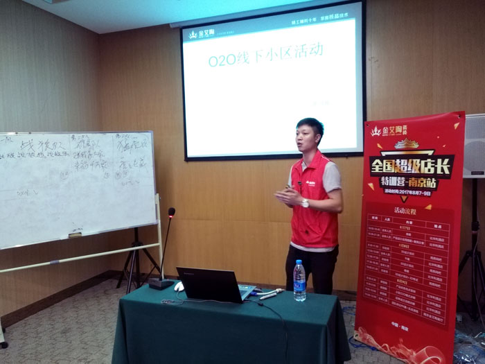 永利中国瓷砖天下超等店长特训营再下一城，，，，，，，南京站顺遂接棒