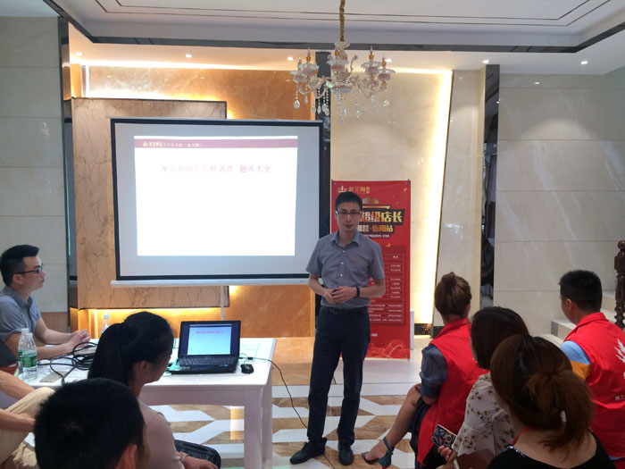 永利中国瓷砖天下超等店长特训营第五期衡阳站圆满竣事