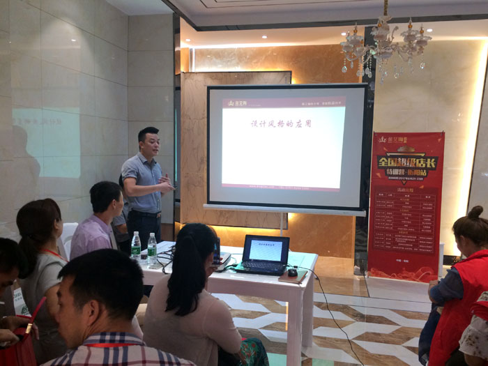 永利中国瓷砖天下超等店长特训营第五期衡阳站圆满竣事