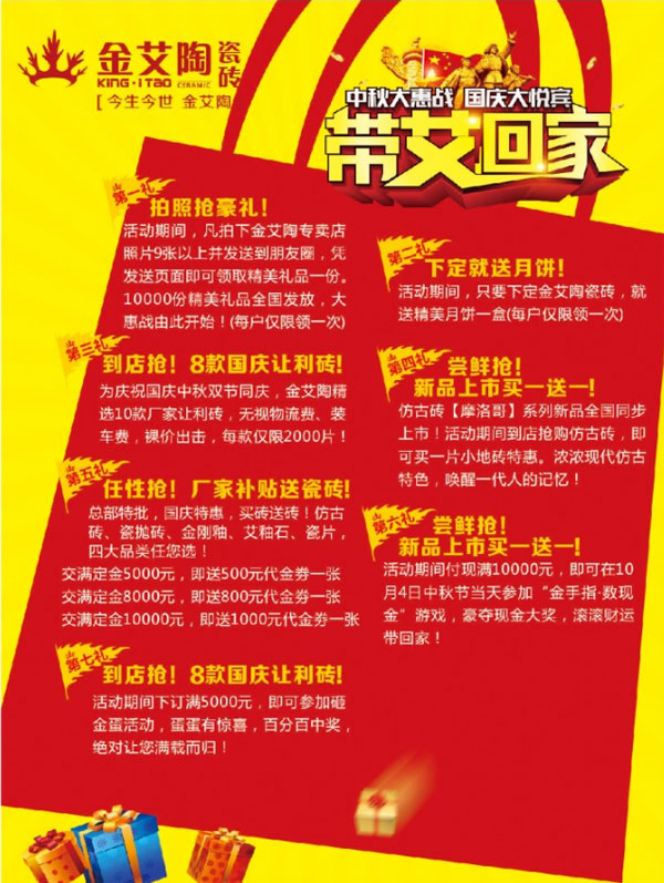 带艾回家——国庆双节，，，，，，我们约惠吧！