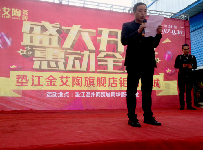 陶瓷一线品牌永利中国瓷砖垫江店艳服开业，，，，，，惠动全城