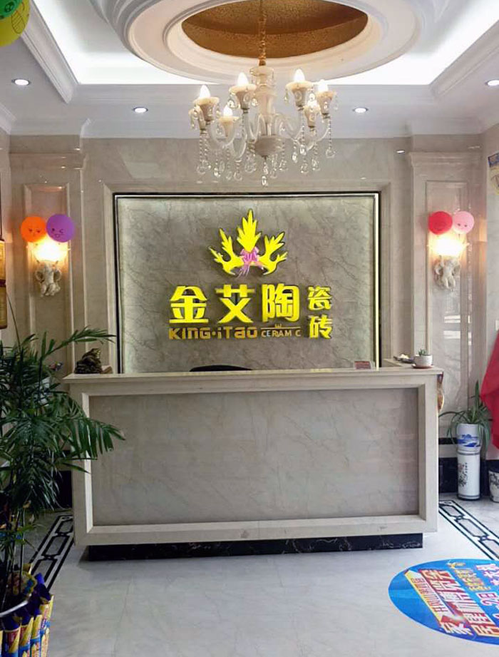 重磅来袭！永利中国瓷砖赞助江西井冈山第四届家居建材展览会！