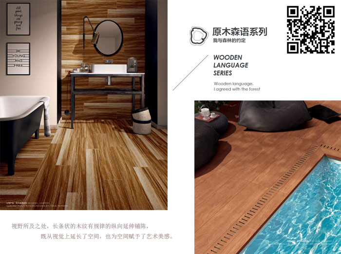 永利中国瓷砖现代仿古砖‖住在时光里，，，，，，，把生涯过成诗