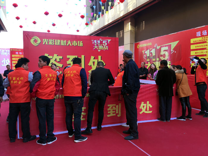 2017年11月5日，，，，，，百盟色泽建材大市场邀约30家品牌商家团结举行了本次的家居建材团购会，，，，，，加入运动的消耗者将现场的气氛一直推向热潮，，，，，，永利中国瓷砖品牌展位无论人气、销售都取得空前乐成，，，，，，彰显品牌大气风范。。。。。