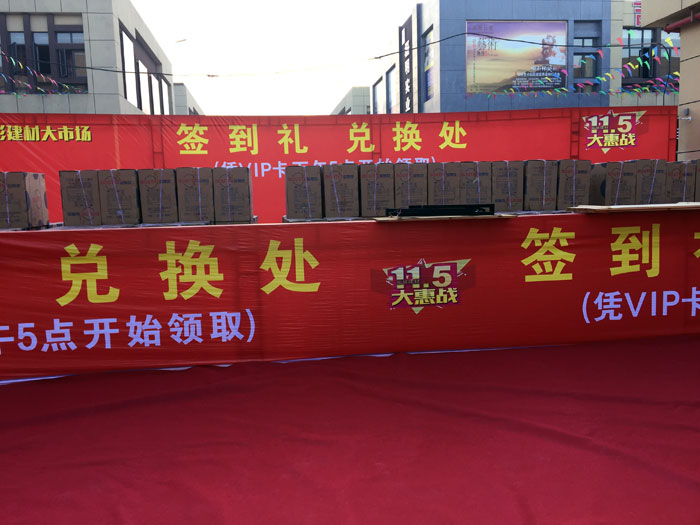 2017年11月5日，，，，，，百盟色泽建材大市场邀约30家品牌商家团结举行了本次的家居建材团购会，，，，，，加入运动的消耗者将现场的气氛一直推向热潮，，，，，，永利中国瓷砖品牌展位无论人气、销售都取得空前乐成，，，，，，彰显品牌大气风范。。。。。