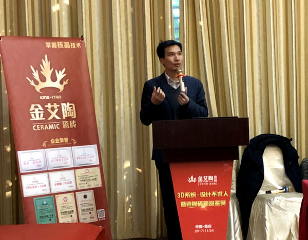 永利中国 3D系统·设计不求人暨瓷抛砖新品鉴赏会重庆站圆满竣事