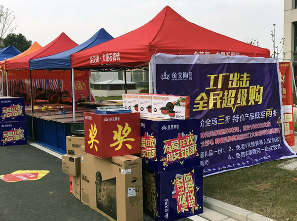 “工厂出击，，，，，，全民超等购”常州台甫北苑小区特惠完善收官
