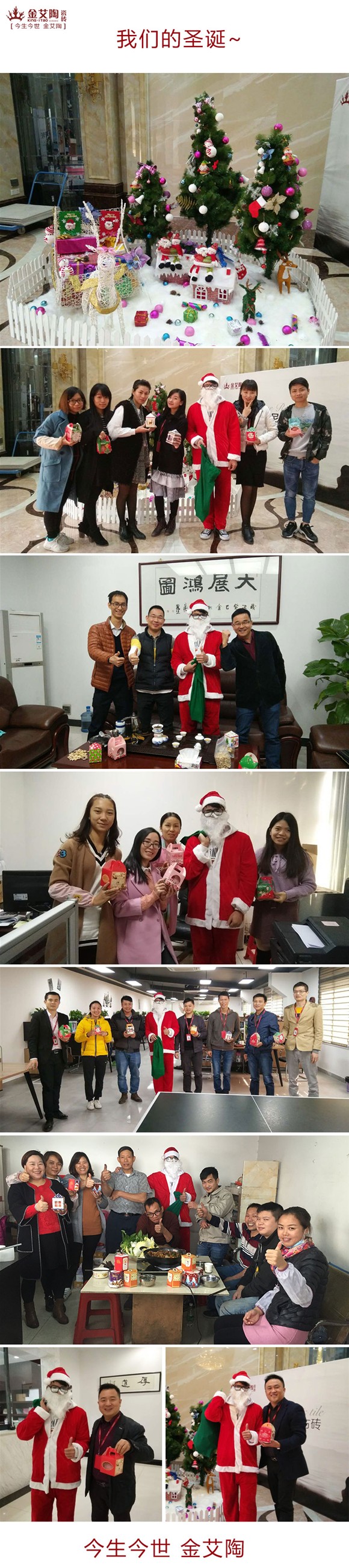 向导，，，，，，我能说说“别人家公司”的圣诞怎么过的么？？？？？？？？