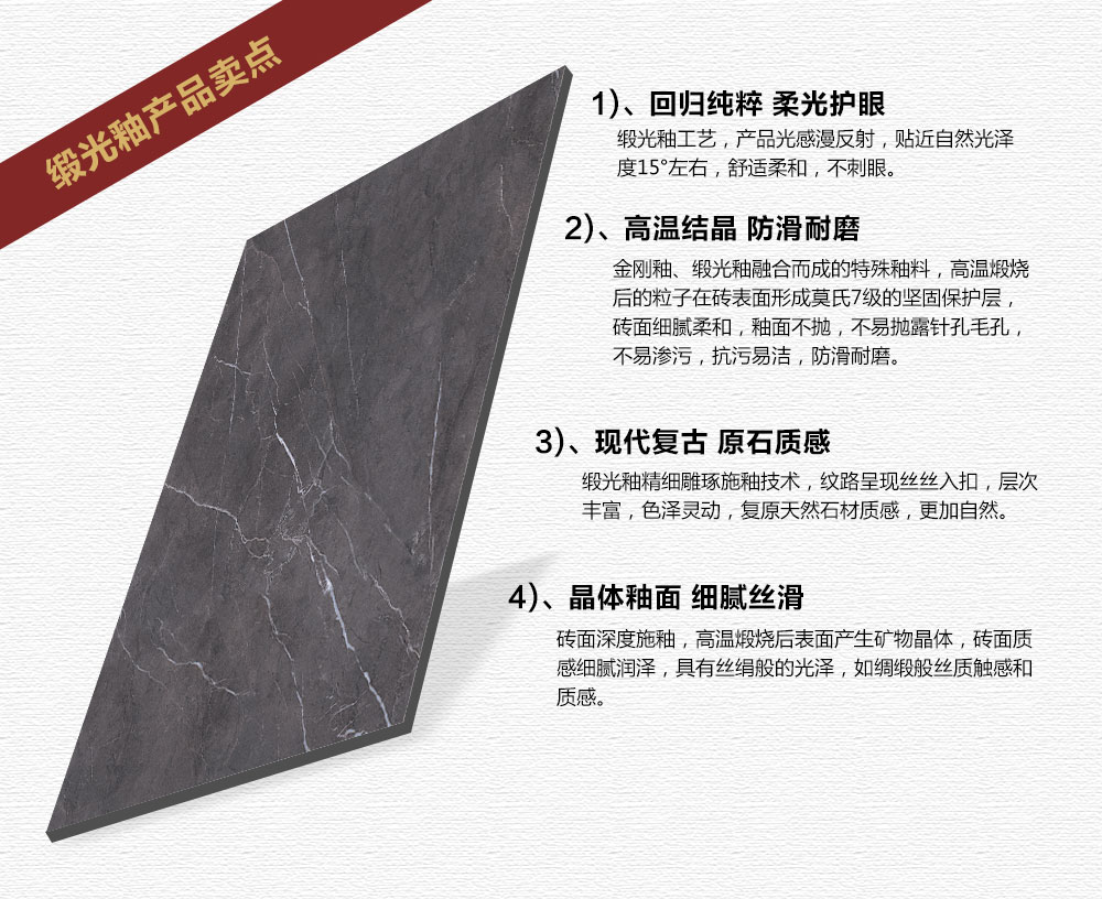 永利中国瓷砖现代仿古砖|| 15°的缎光柔情，，，，，，，，如丝绸缎 柔润温顺