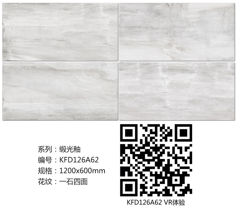 永利中国瓷砖现代仿古砖|| 15°的缎光柔情，，，，，，，，如丝绸缎 柔润温顺