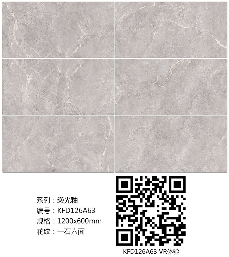 永利中国瓷砖现代仿古砖|| 15°的缎光柔情，，，，，，，，如丝绸缎 柔润温顺