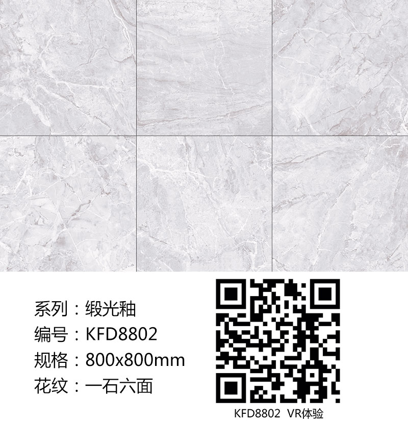 永利中国瓷砖现代仿古砖|| 15°的缎光柔情，，，，，，，，如丝绸缎 柔润温顺