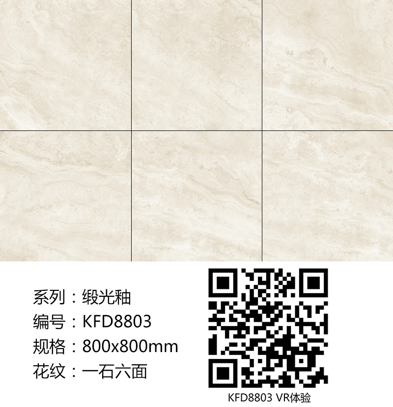 永利中国瓷砖现代仿古砖|| 15°的缎光柔情，，，，，，，，如丝绸缎 柔润温顺