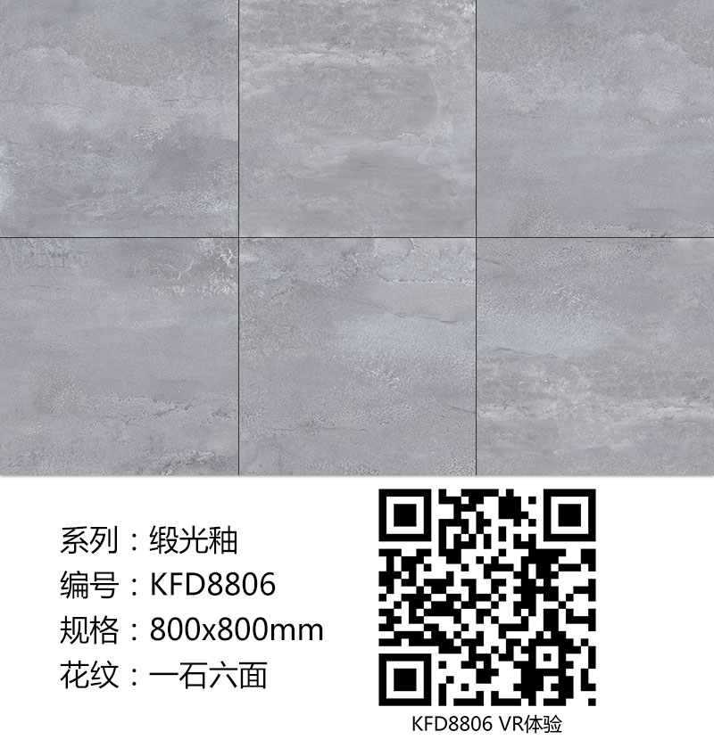 永利中国瓷砖现代仿古砖|| 15°的缎光柔情，，，，，，，，如丝绸缎 柔润温顺